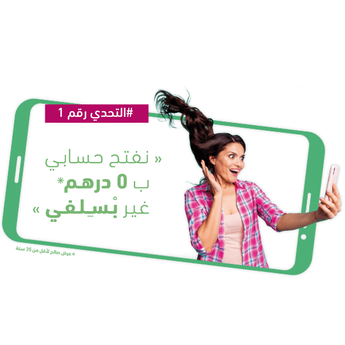 Aussi_simple_quun_selfie